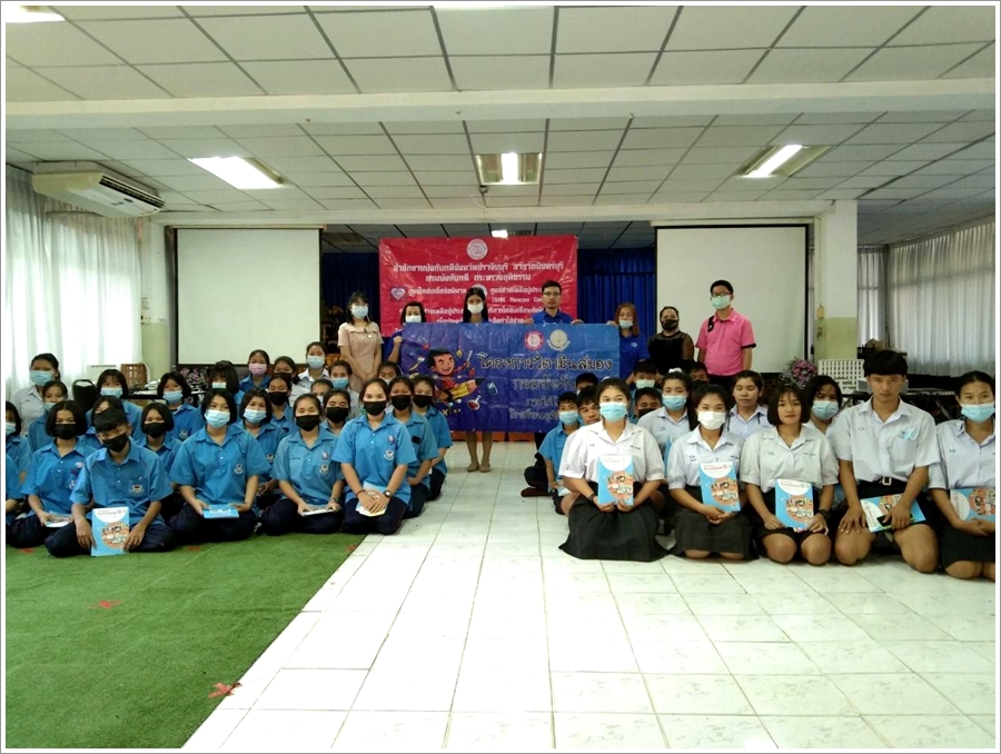 ﻿สำนักงานบังคับคดีจังหวัดปราจีนบุรี สาขากบินทร์บุรี จัดโครงการวิตามินสมอง ภายใต้โครงการโรงเรียนยุติธรรมอุปถัมภ์ ประจำปีงบประมาณ พ.ศ. 2564